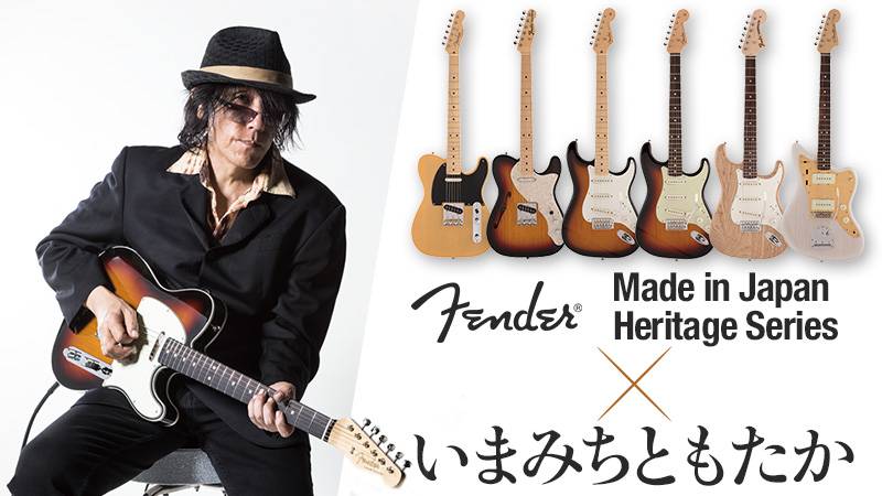 The good and the bad news about Fender's new Heritage Series